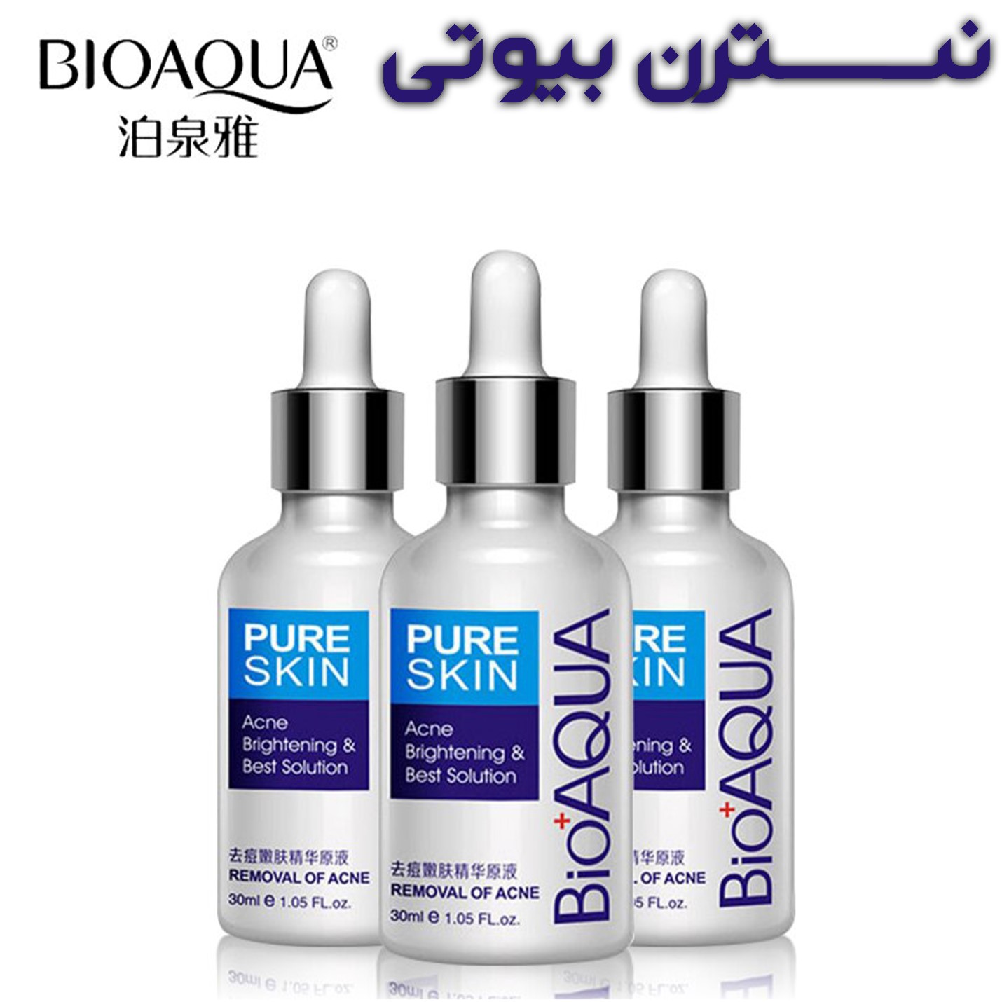 سرم ضدجوش بیوآکوا