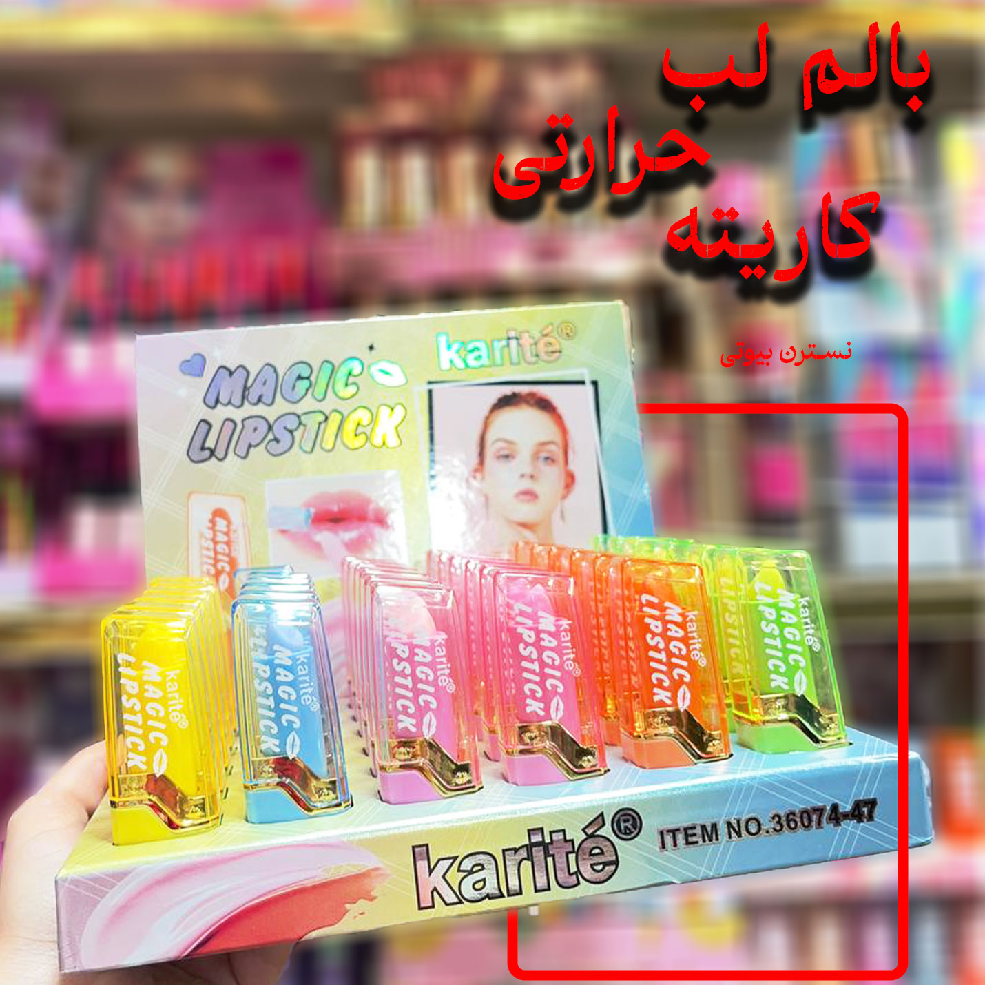 بالم لب حرارتی کاریته کد36074