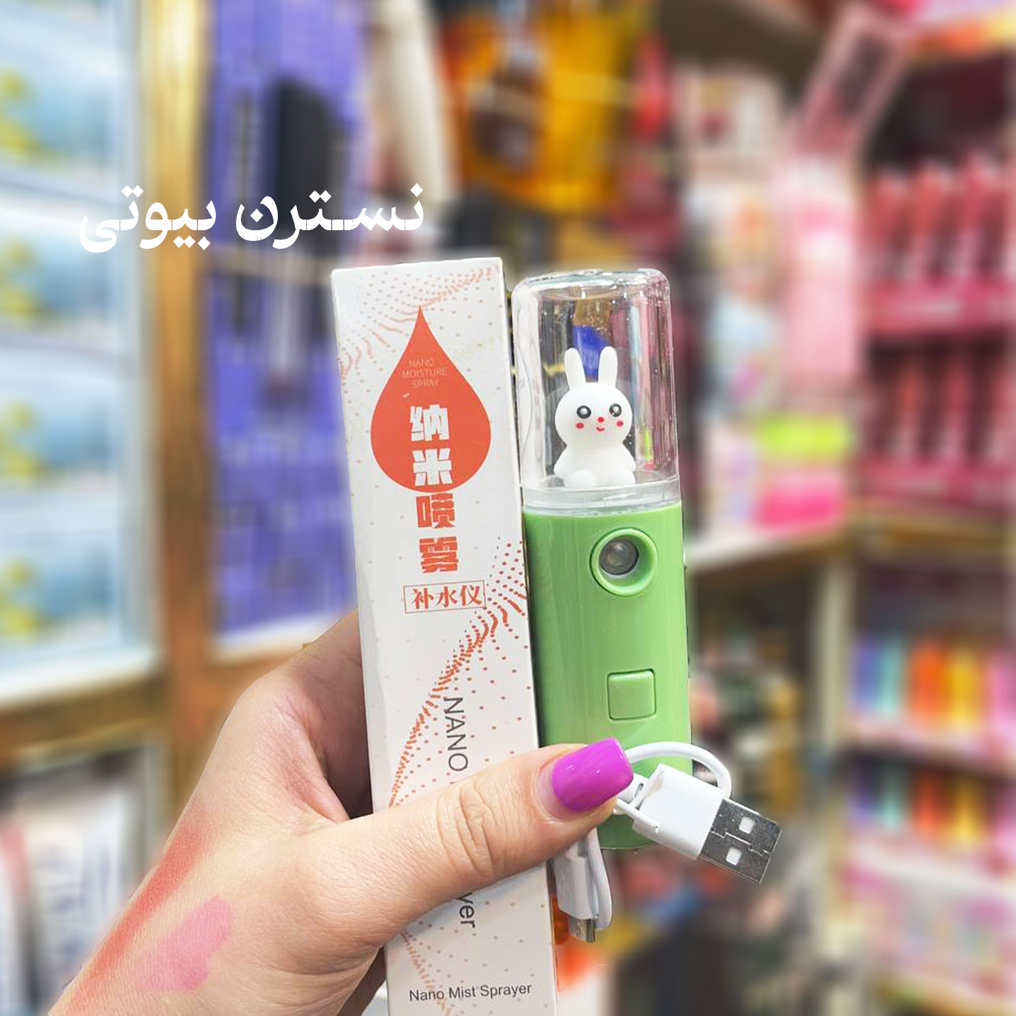 بخور سرد عروسکی خرگوش