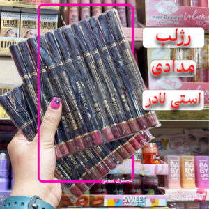 رژلب مدادی استی لادر
