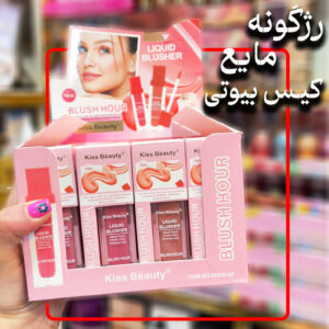 رژگونه مایع کیس بیوتی کد68539