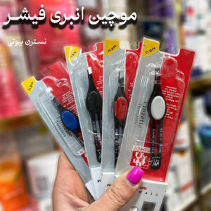 موچین انبری فیشر
