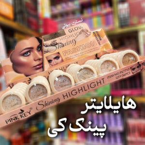 هایلایتر پینک کی
