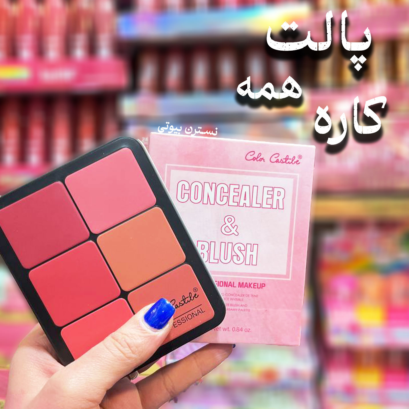 پالت گریم کالر پاستل