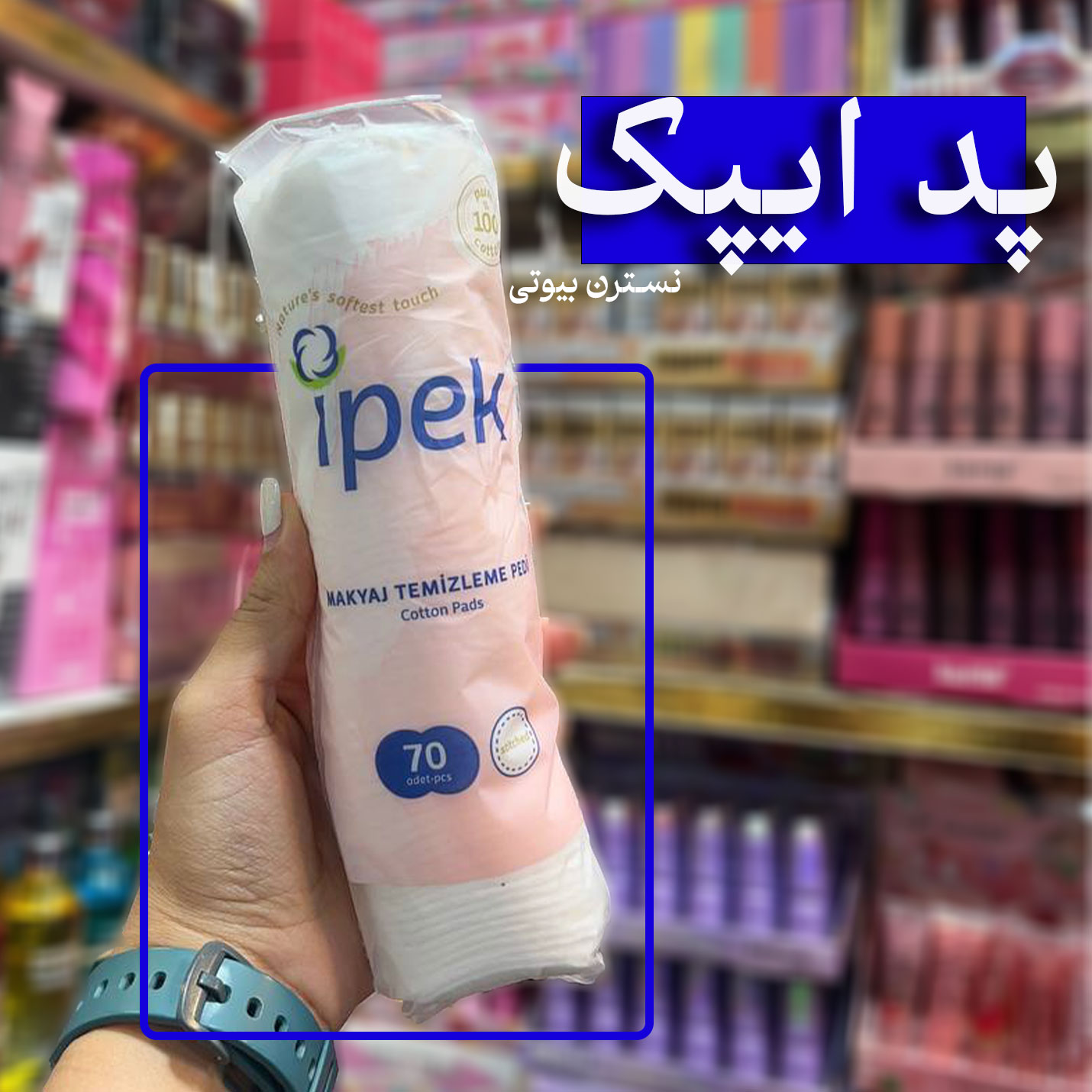 پد ایپک 70عددی