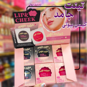 تینت جامد لب و گونه کیس بیوتی
