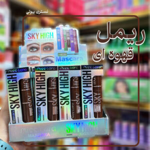 ریمل قهوه ای میس لارا