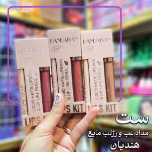 ست رژلب مایع و خط لب هندیان