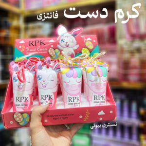 کرم دست آویز دار عروسکیRPK