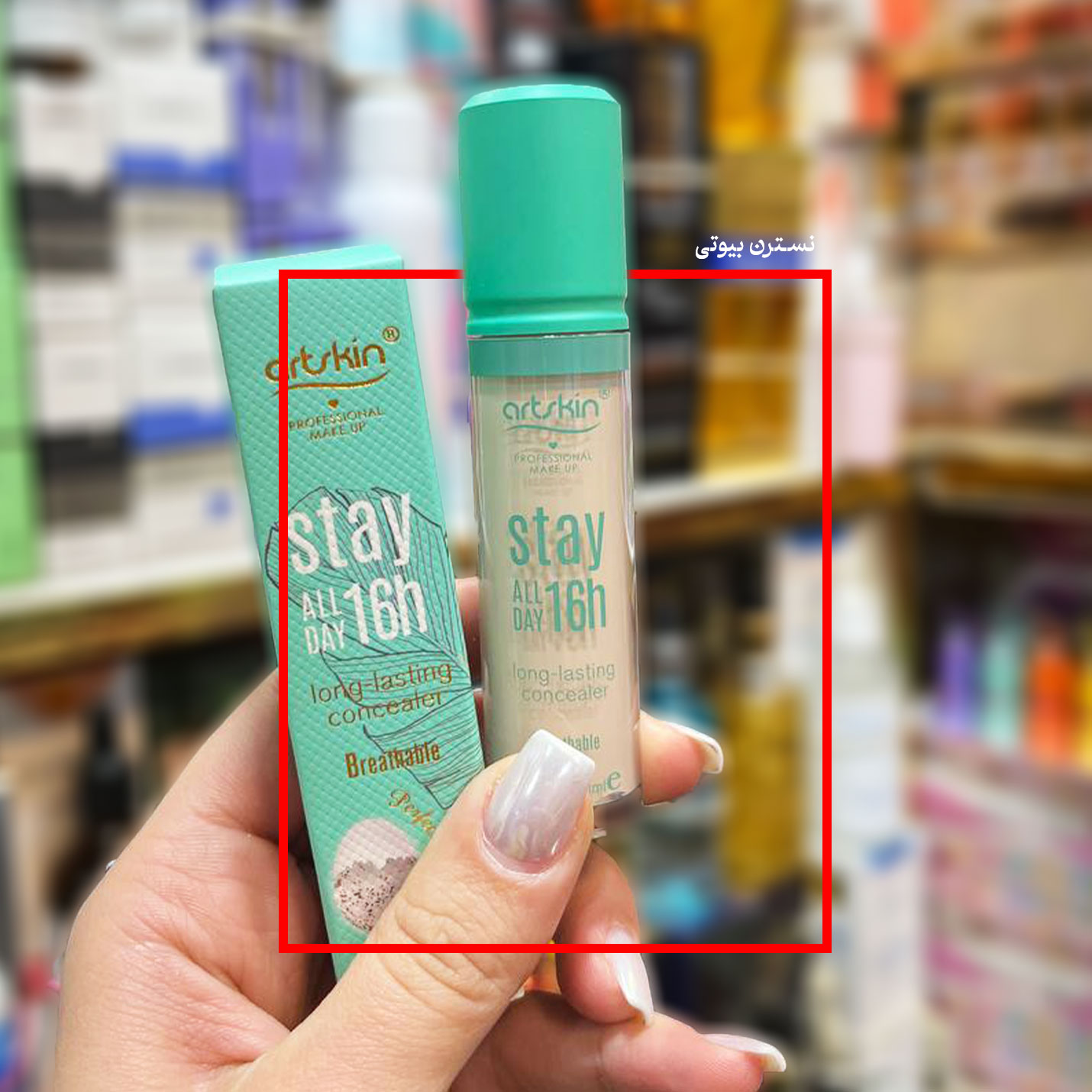 کانسیلر آرت اسکین سبز