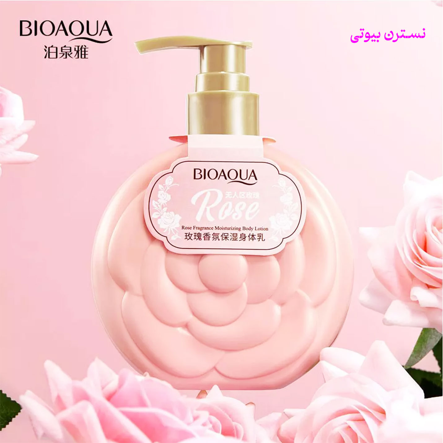 لوسیون گل رز بیوآکوا