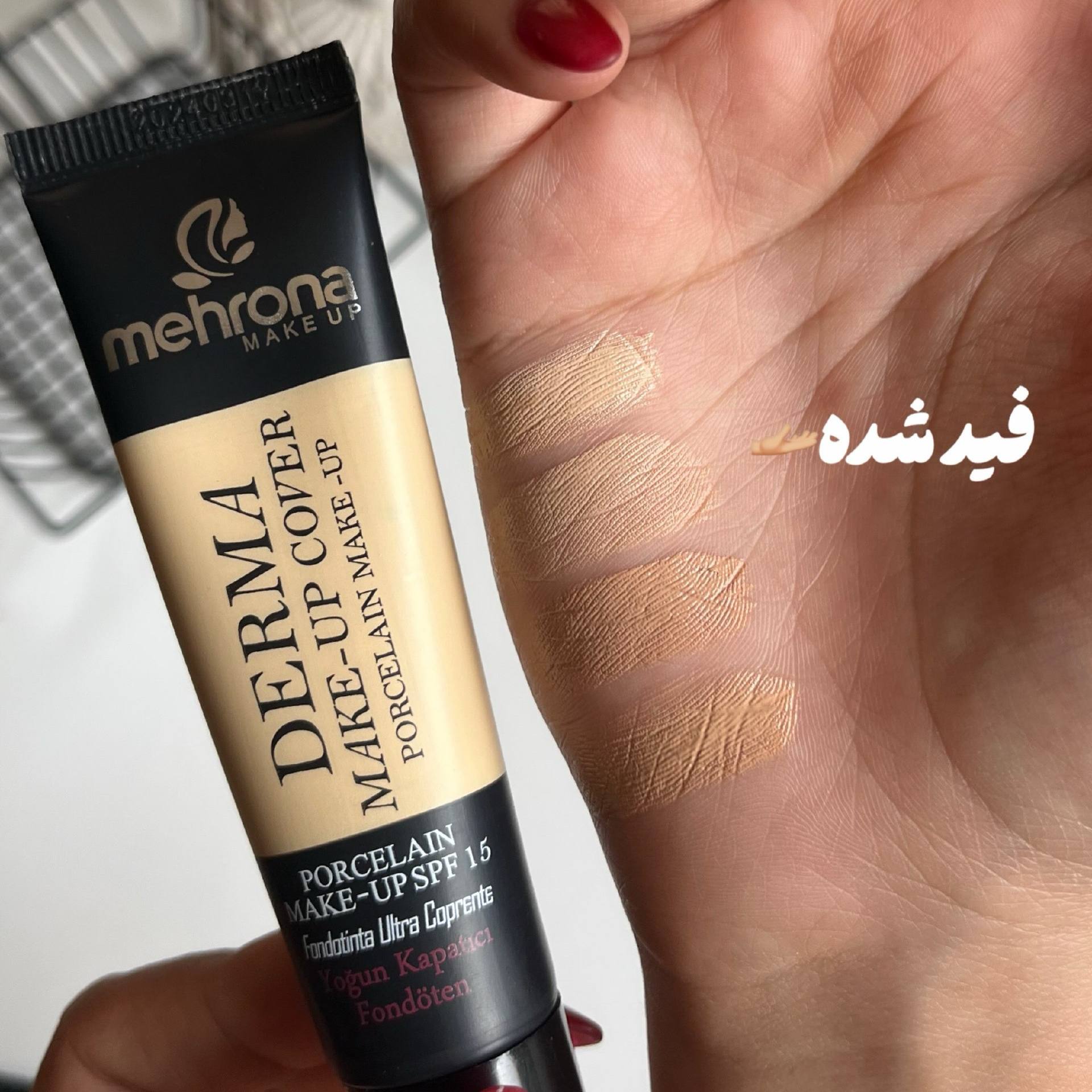 کرمپودر مهرونا